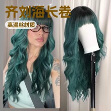 欧美假发 跨境电商化纤发全头套 女士长卷发假发 渐变绿色假毛cos