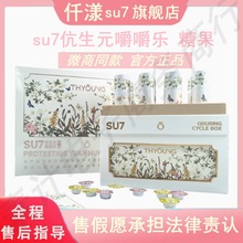 SU7������ THYOUNGǪ��su7����Ԫ������ SU7��ȼѭ�h�׺��ǹ�