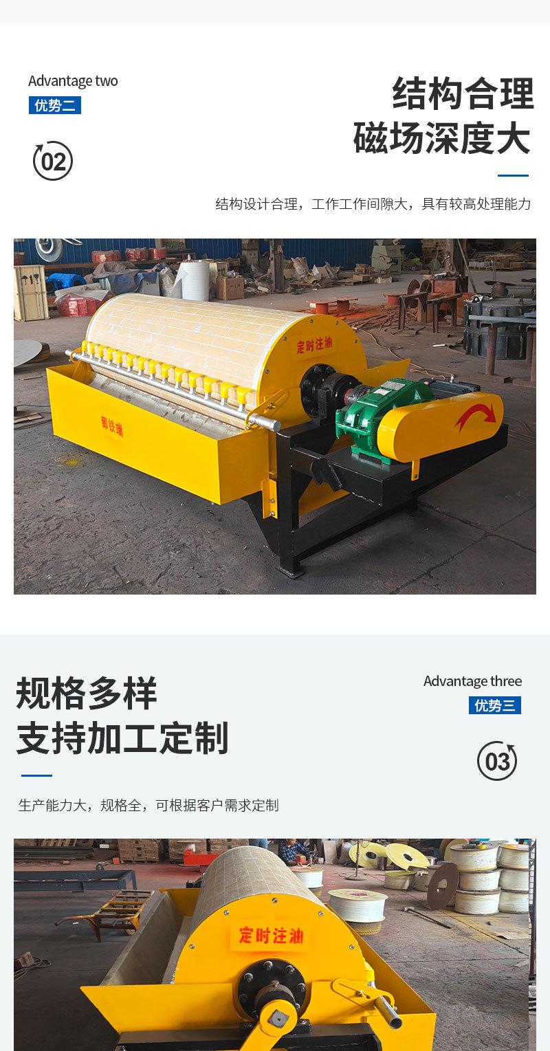ctb永磁筒式磁选机详情页_04.jpg