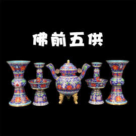北京景泰蓝五供祭祀法器传统铜胎掐丝珐琅磨光家用佛前泰山五献