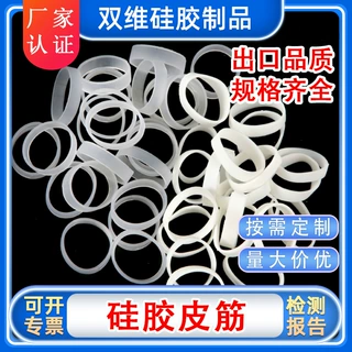 硅胶皮筋高回弹耐磨硅胶橡皮筋拉伸性能强硅胶皮筋抗老化束线可用