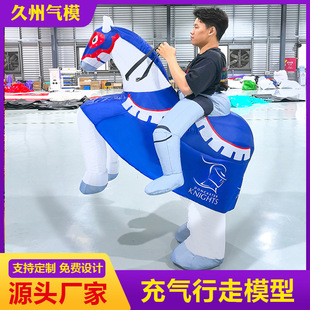 Walking Costume Pony Cartoon Inflatable Clothes Mount Funny Doll Kindergarten Performance Costume Halloween Doll Costume