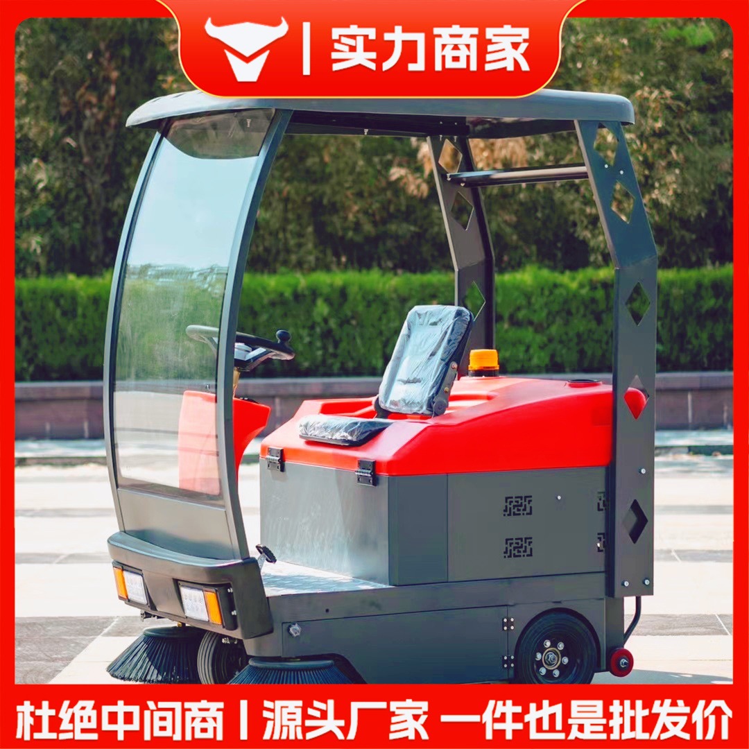 多功能道路清扫车驾驶式电动扫地车工厂车间吸尘物业环卫清扫车