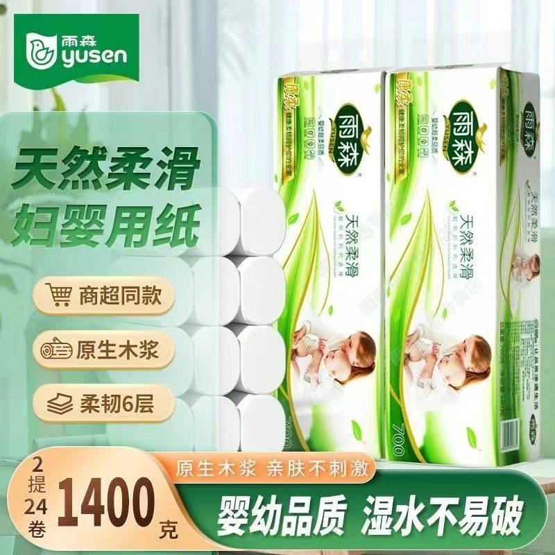 Yusen Toilet Paper Roll 6-Layer Maternity and Infant Roll 12 Rolls Family Coreless Toilet Paper Toilet Paper Flexible Dormitory Paper