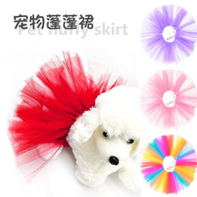 T妙迪宠物狗狗网纱蓬蓬裙猫咪生日可爱装饰衣服宠物用品厂家直销