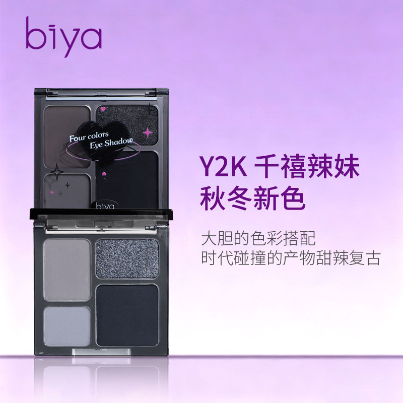Biya Cool-Toned Four-Color Eyeshadow Matte, Pearlescent, Fine Shimmer, European and American Punk Smoky Makeup, Dark Goddess Eyeshadow Biya Cool-Toned Four-Color Eyeshadow Matte, Pearlescent, Fine Shimmer, European and American Punk Smoky Makeup, Dark Goddess Eyeshadow
