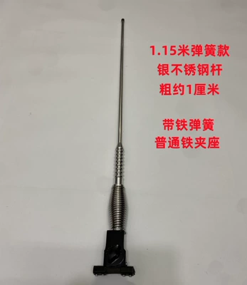 Bold hard rod 1 vehicle antenna - 115-m-silver-spring-ordinary-iron-clip