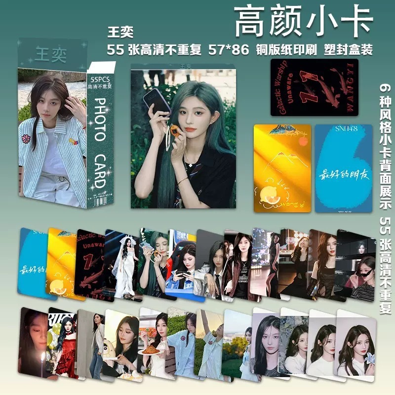 新款批发小卡55张一盒明星鞠婧祎宋雨琦迪丽热巴赵露思小卡LOMO卡|undefined