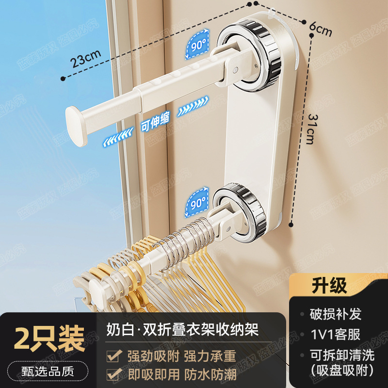유백색 이중 텔레스코픽 폴 2팩