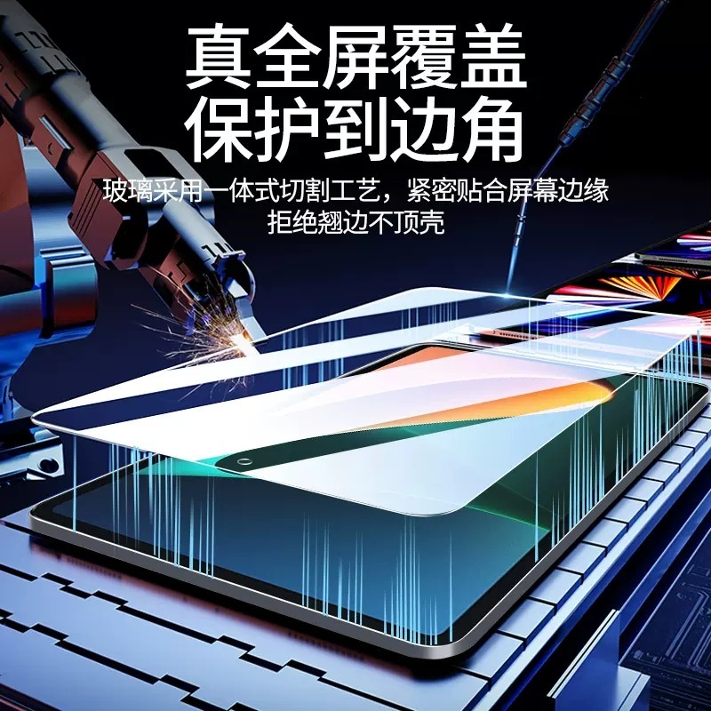 Xiaomiタブレット5強化ガラスフィルム5pro保護フィルムpad6maxフルスクリーンpadカバー青色光カバー防爆に適しています|undefined