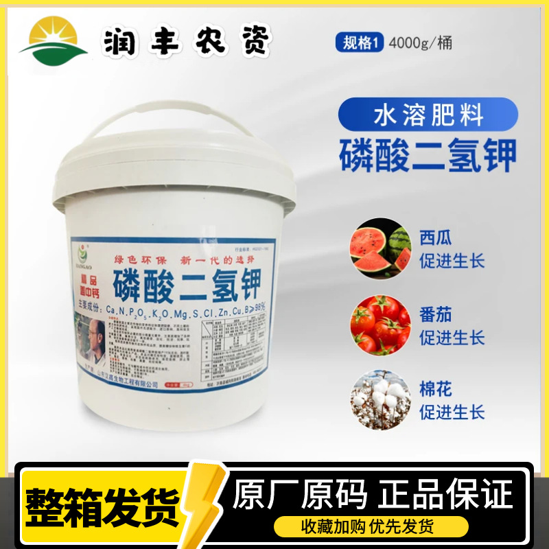 磷酸二氢钾叶面肥复合花肥盆栽水溶肥植物花卉通用型高钾肥4000克
