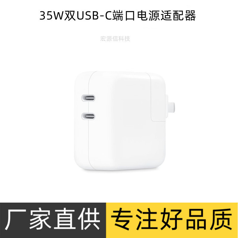35W Dual Usb-C Port Power Adapter Specially Designed for Physical Stores to Be Used as Apple 17Pro16 Mobile Phone Charger