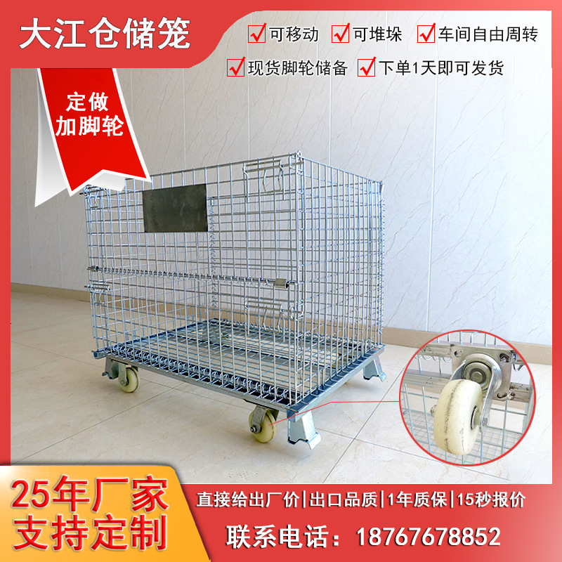 大号物料箱可移动铁框带轮周转箱折叠铁框运输周转筐金属笼仓储笼