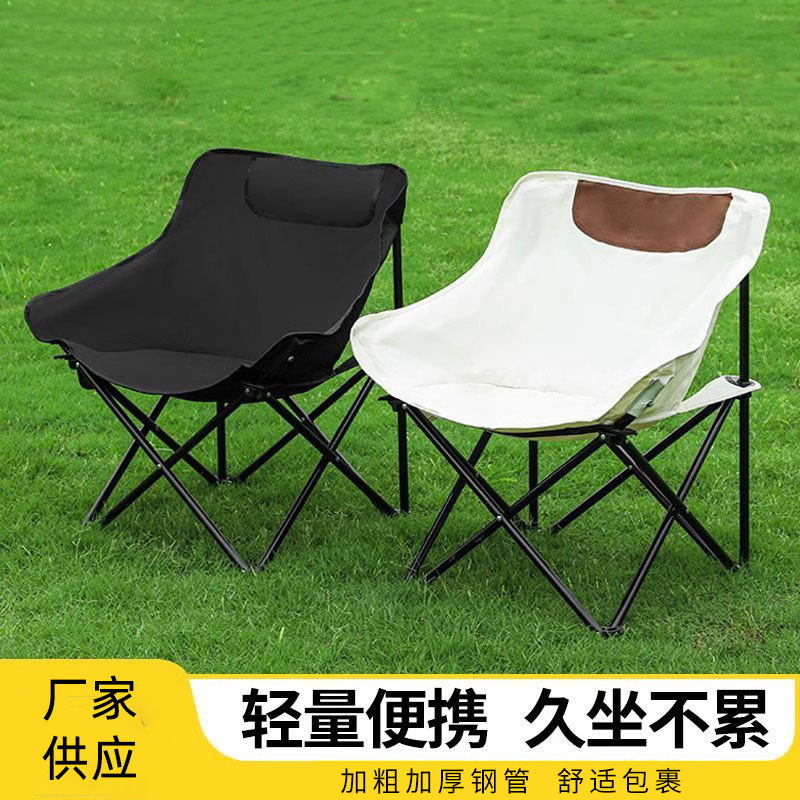 Camping folding moon chair portable recliner beach picnic chair outdoor leisure chair simple fishing chair manufacturers Camping folding moon chair portable recliner beach picnic chair outdoor leisure chair simple fishing chair manufacturers