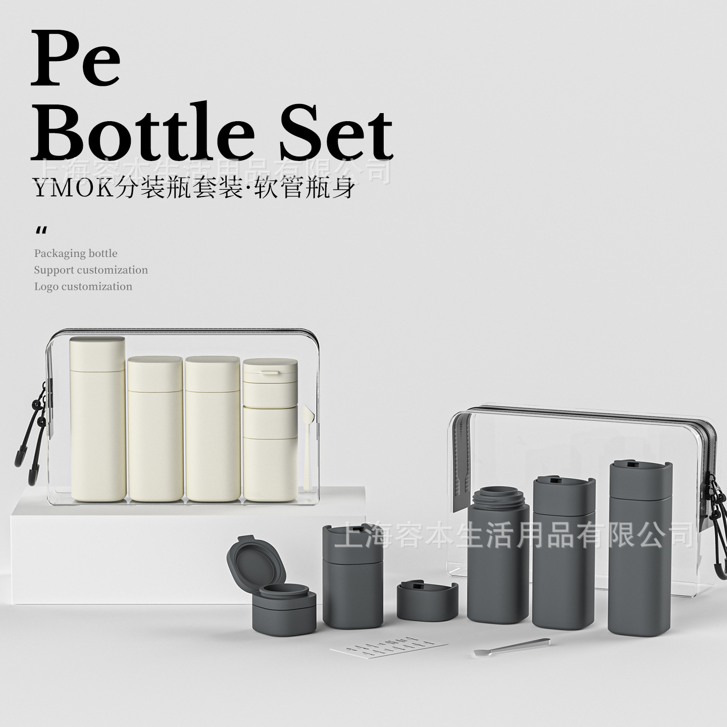 北欧色PE软管分装瓶套装旅行洗发水乳液沐浴露化妆品乳液面霜瓶