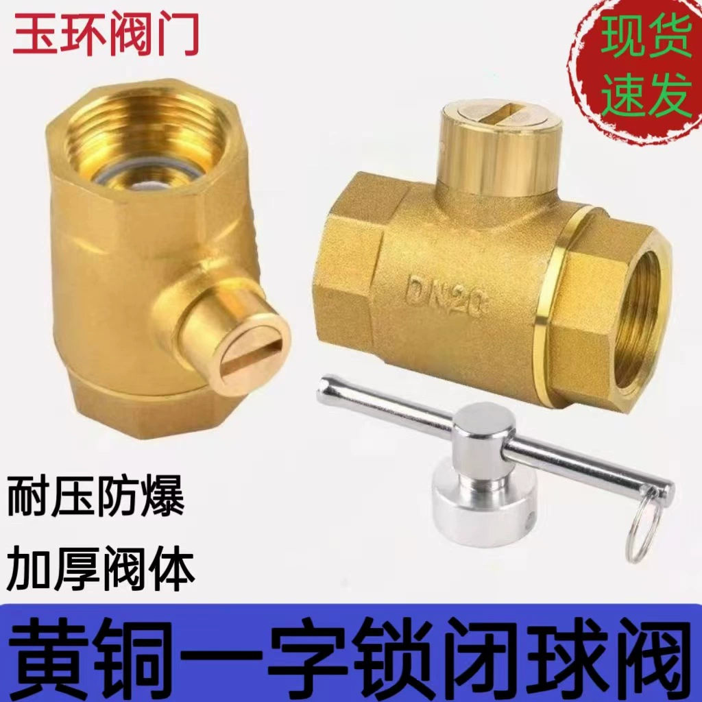 Слово запирающий клапан шаровой клапан латунный датчик воды ключ водопроводной воды зашифрованный противоугонная блокировка переключатель нагревателя передний клапан