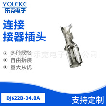 DJ622B-D4.8A��܇�B������� 4.8ϵ��ܛ�o�ײ�� ܇�ýӾ��~����