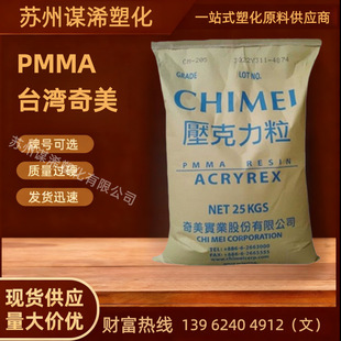 PMMA ̨������ CM207 ͸����������㑰�Cе����x�����͟��ͺ�