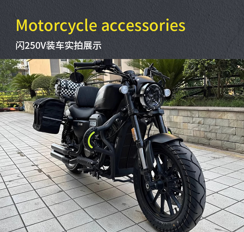 Suitable for Qianjiang Flash 250V/300/350 Anti-Fall Protection Bar Automatic Gear Modification Folding Backrest Side Bag Accessories