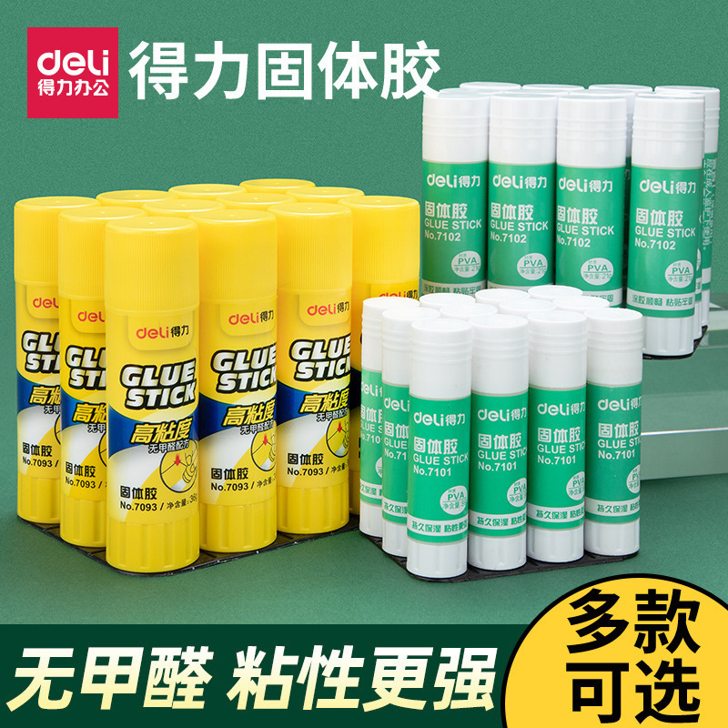 得力固体胶高粘儿童手工胶棒固体胶水文具固体胶笔固体胶棒批发