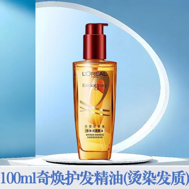 欧莱雅洗发水精油润养针对干枯发质洗头润发柔顺多功效可选择严选|undefined