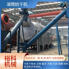 木屑锯末干燥机 小型电加热滚筒沙子干燥设备 玉米水稻谷物烘干机