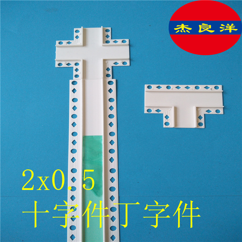 外墙保温用十字件护角线 新款丁字型瓷砖收边条 圆形十字件滴水线