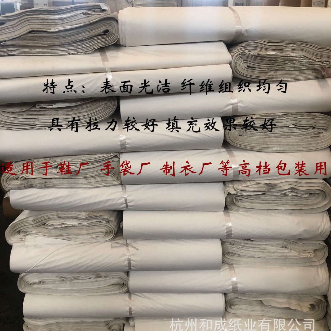 塞包塞鞋填充纸团纸不掉灰杭州厂价直售大量现货免费分切各种尺寸