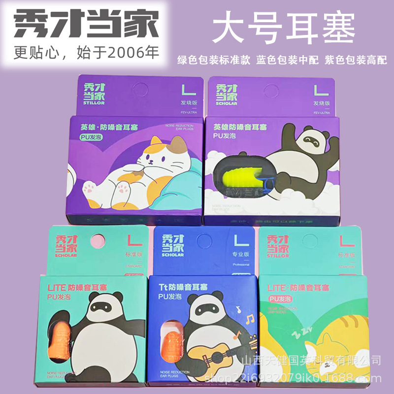 Hero Earplugs for Noise Reduction, Cat Dormitory Noise Reduction Supplies, Large Size for Boys, Children, Students, Professional L Size