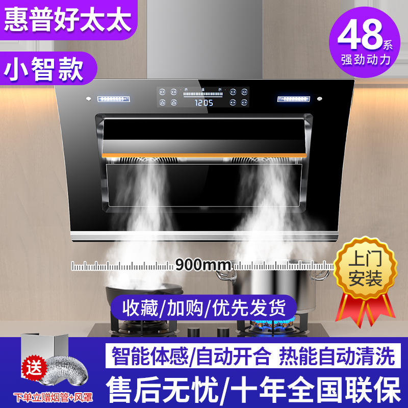 2025 新型レンジフード家庭用キッチン大吸引デュアルモーターサイド吸引自動洗浄レンジフード|undefined