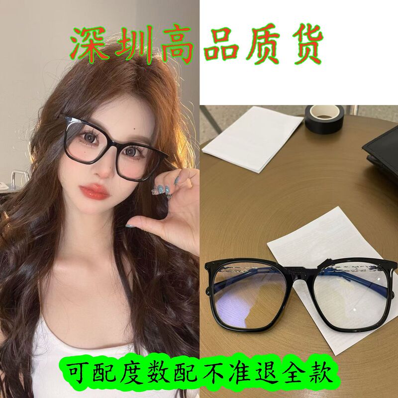 Retro Small Fragrant Glasses 3435 Myopia Women's Black Frame Without Makeup Artifact Showing Face Small Anti-blue Light Eye Frame Can Be Matched