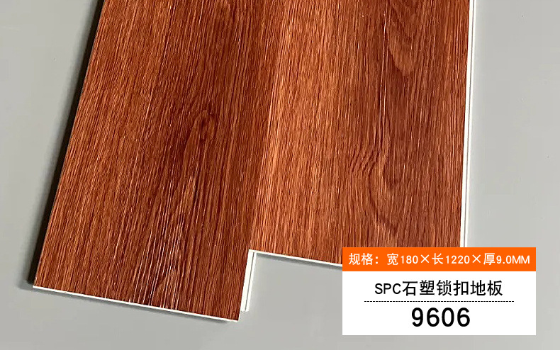 密缝SPC地板