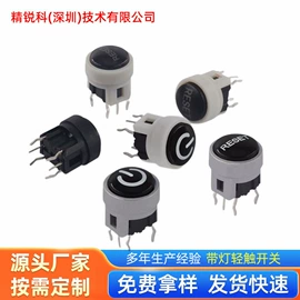 微动开关;开关元件;汽车锁