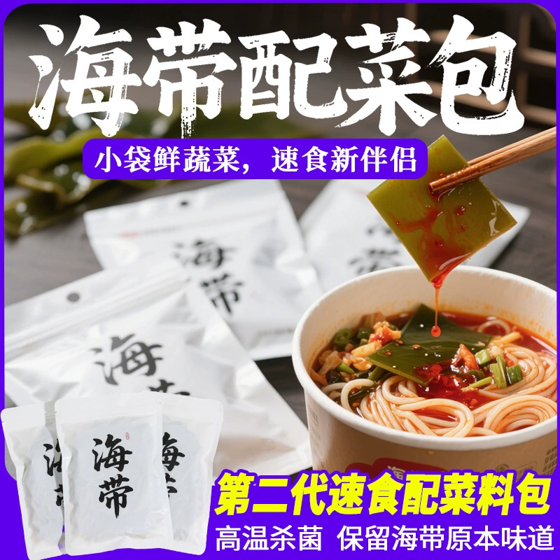 Небольшой пакет ламинарии 20 г удобный небольшой пакет сумка для ламинарии сумка для овощей удобная сумка для еды OEM обработка
