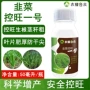 控制矮壮素控旺水溶肥