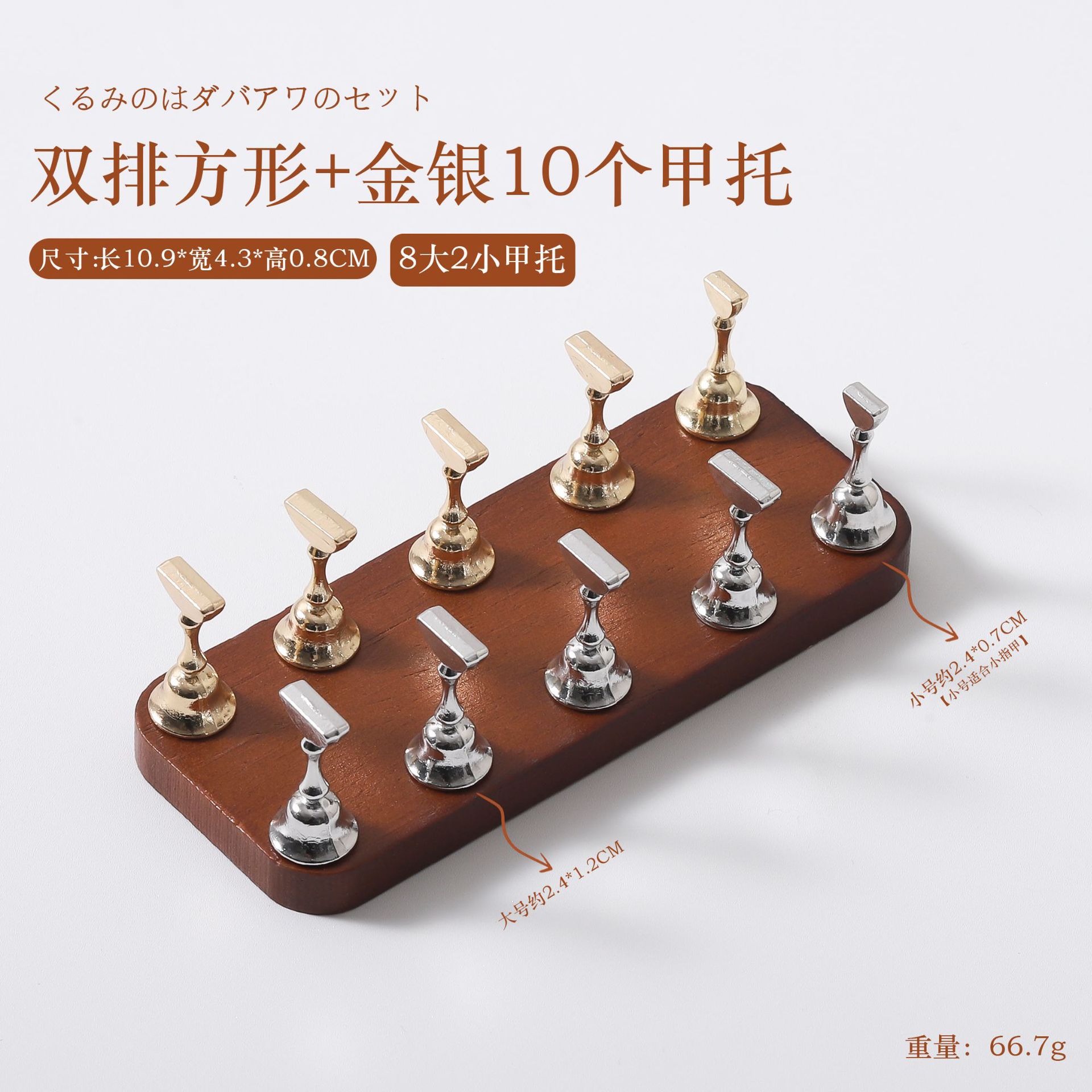 Base de práctica de manicura de nogal japonés, troncos de armadura, exhibición de armadura minimalista, herramienta de impresión de placa de soporte de uñas