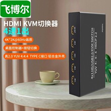 HDMI KVM�ГQ�����Mһ��Switchҕ�l4K60hzUSB�I�������YUV4:4:4