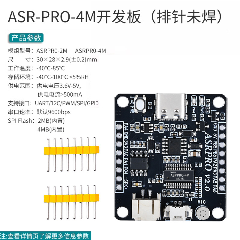 Asr-pro-4m development board (pin header not soldered)
