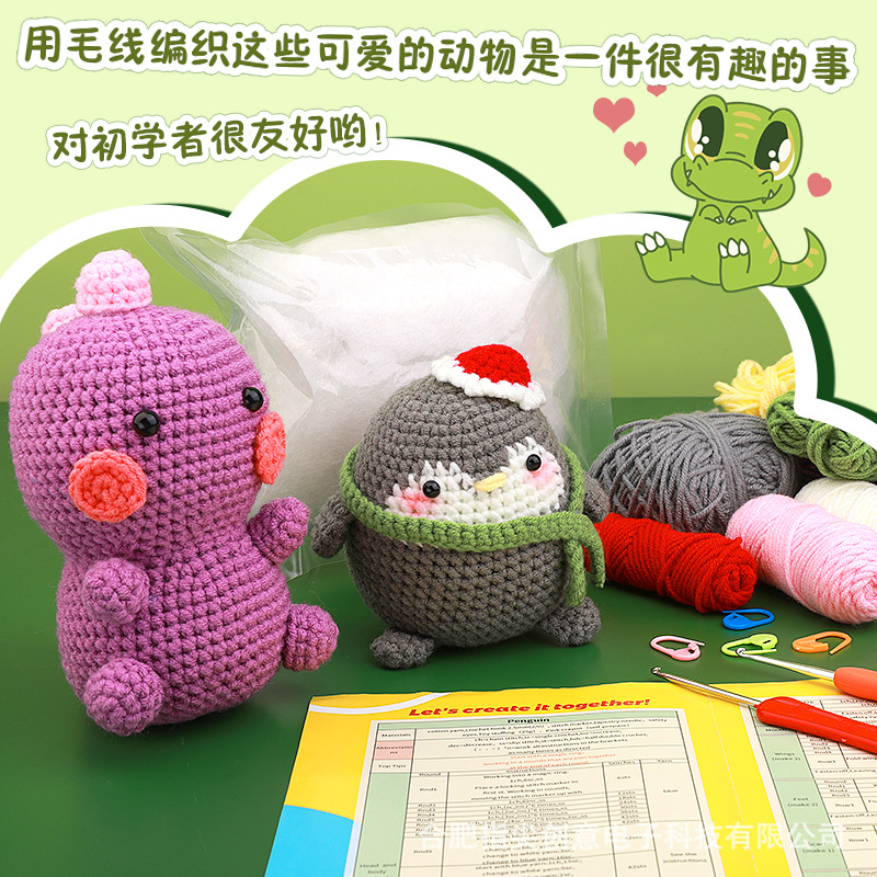 跨境新品手工钩针材料包编织DIY毛线制作摆件动物款组合套装混批