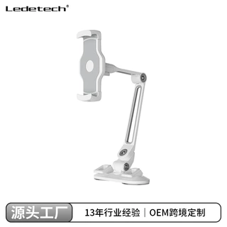 乐得铝合金吸盘车载墙面桌面直播拍摄网课追剧手机平板电脑支架