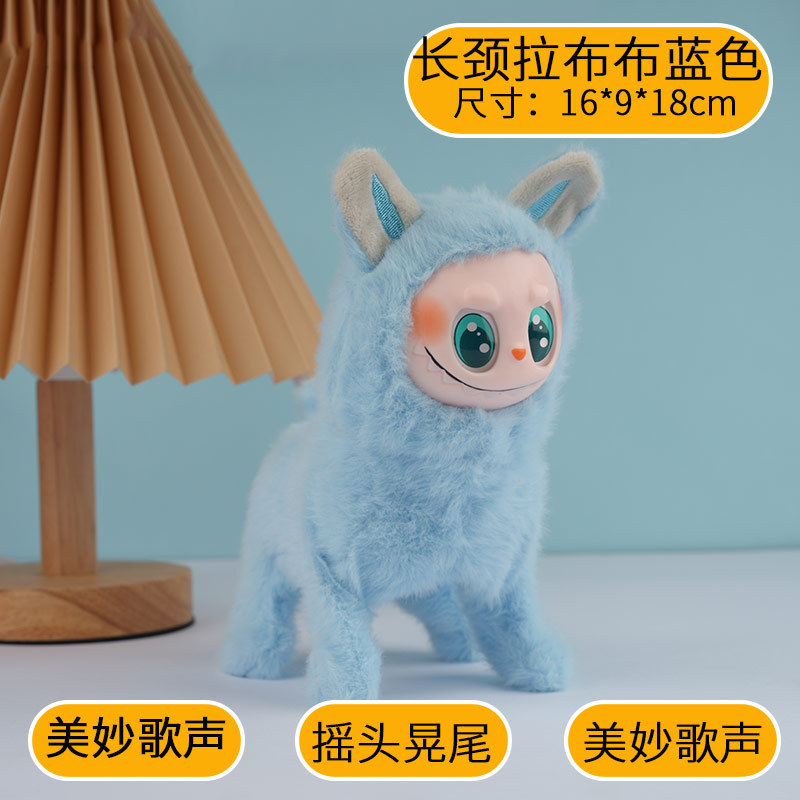 labubu毛绒电动拉布布狗三代盲盒公仔挂件玩具卡通硅胶脸跨境玩具|undefined