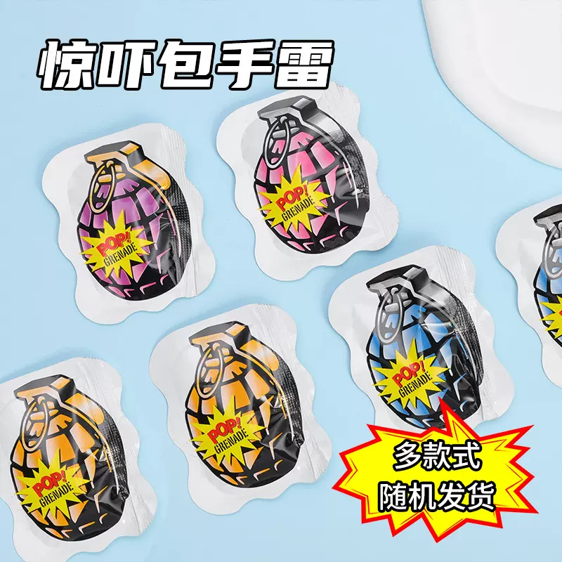 仿真自爆手雷可爆炸玩具自动充气摔响炮整蛊鞭炮蛋