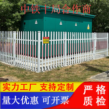 厂家直销PVC塑钢变压器护栏 围墙绝缘隔离栏安全防护围栏栅栏户外