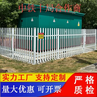 PVC塑钢变压器护栏围墙绝缘隔离栏安全防护围栏户外栏杆防攀爬