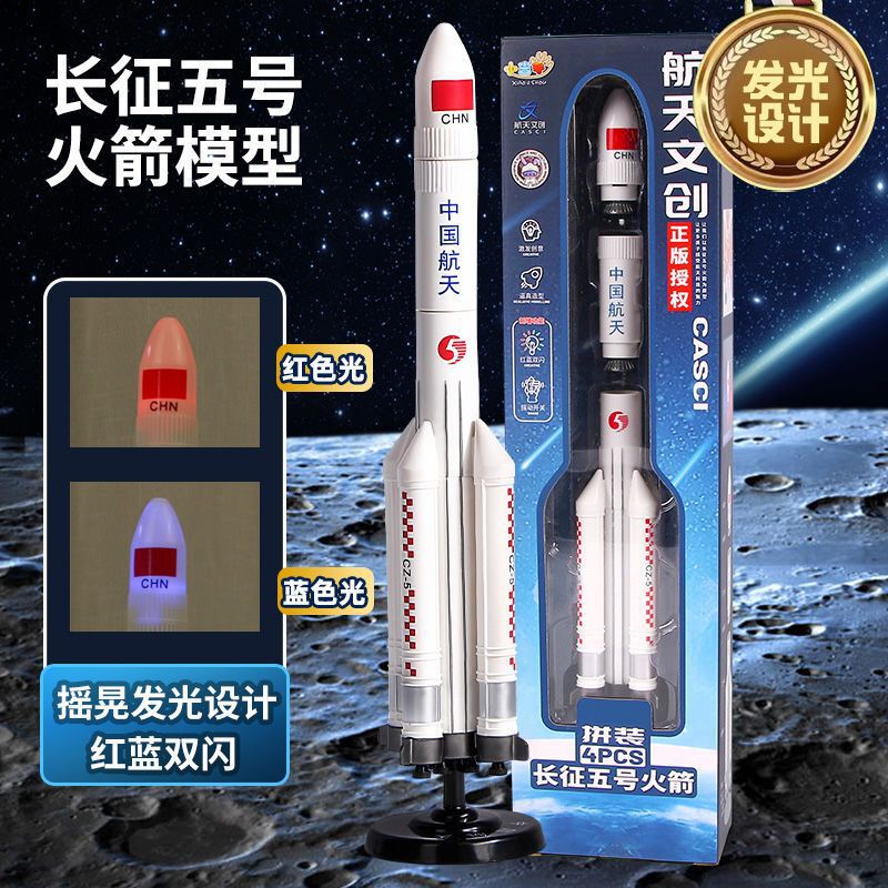 Authentic Chinese Space Rocket Three-Section Detachable Return Capsule Space Station Transporter Model Kidsren's Ornaments Toy