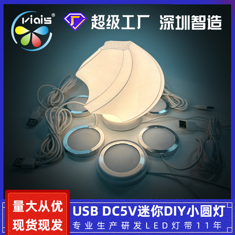 Luz de gabinete led inteligente 5v luz de autocaravana puk light hockey sobre hielo gabinete de vino luz usb luz de noche de carga