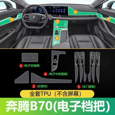 trim film, transparent protective film — Car interior film - the-complete-interior-trim-package-does-not-include-the-screen-electronic-gear-selector