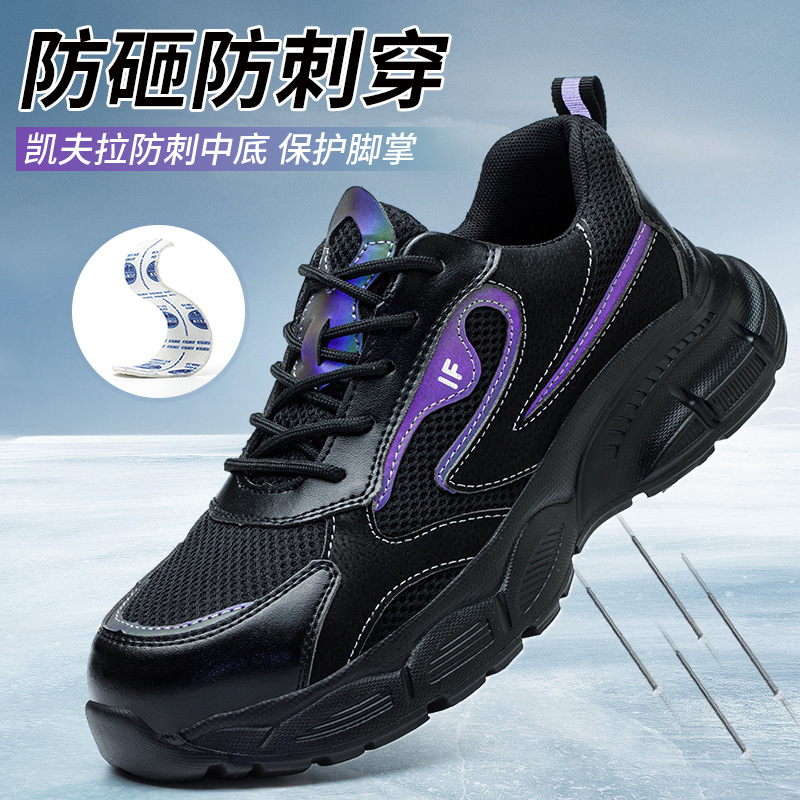 跨境劳保鞋男超轻软底防砸防刺穿钢包头透气防臭安全防护鞋工作女