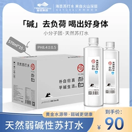 苏打水/气泡水;纯净、矿泉水