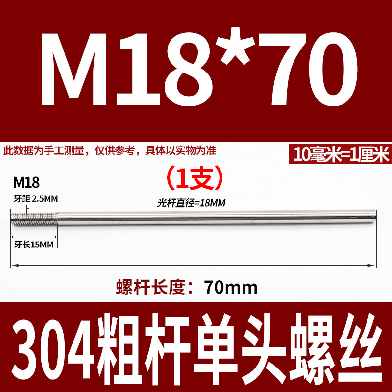 304ステンレス鋼の太い棒の単頭のねじの頭なしのタイバーの延長ねじ棒の歯の加工m 6m 8m 10m 12|undefined